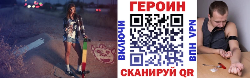ГЕРОИН белый  Кыштым 